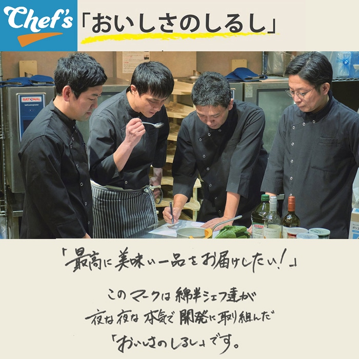 社長に内緒 海老トマトクリーム [1箱]