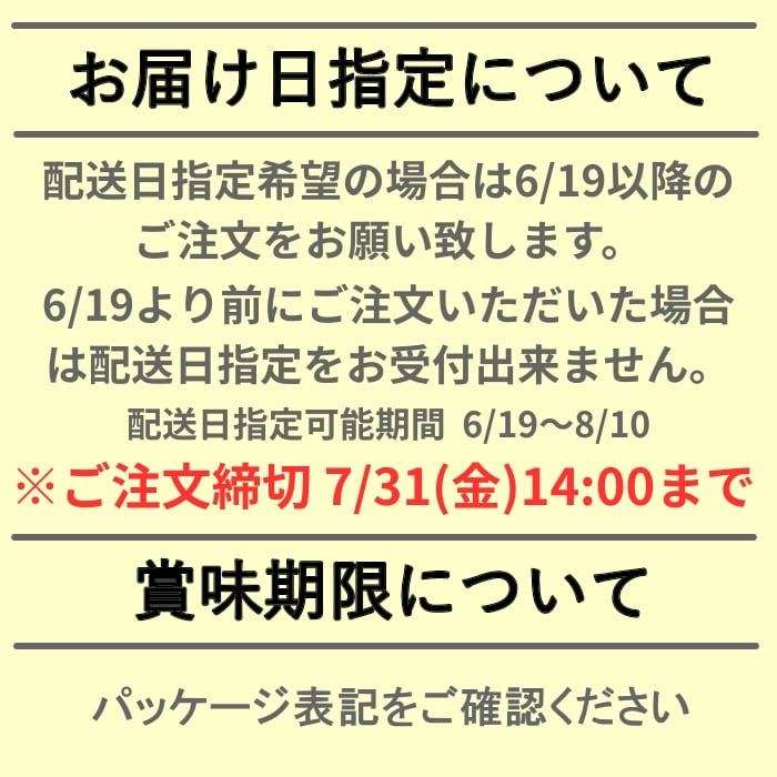 [直送商品]北海道メロン 赤肉2個 【綿半お中元】 【6/19～8/10順次お届け】