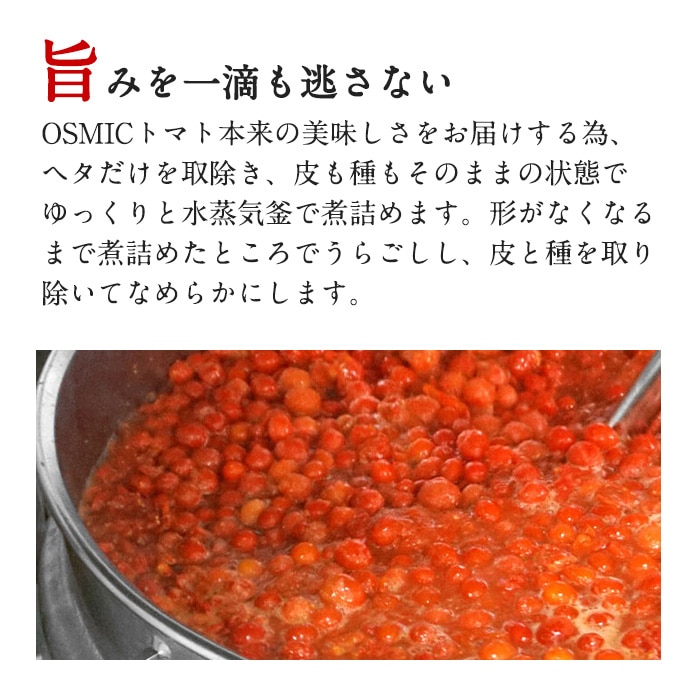 [直送5]OSMIC FIRST GRAND QUEEN フルーツトマトジュース 720m 桐箱入り