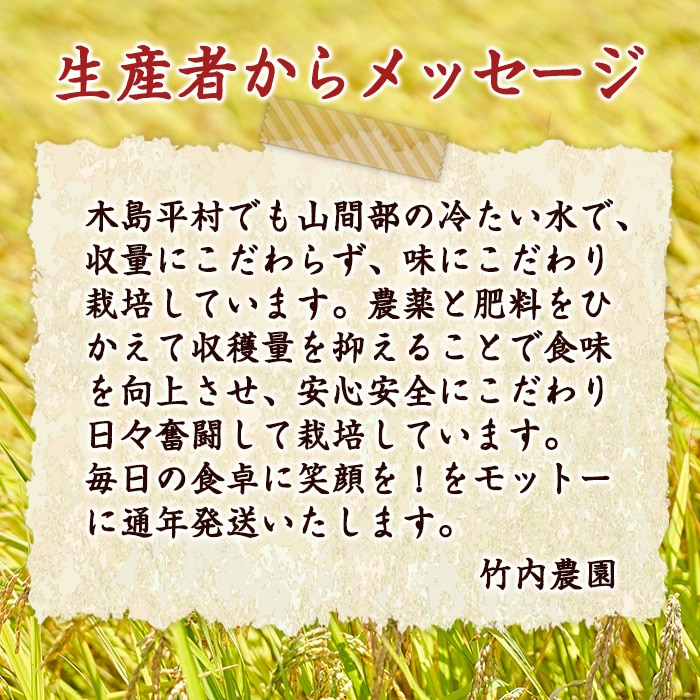 [直送10]木島平産 こしひかり 竹内農園 5kg 【配送指定日不可】