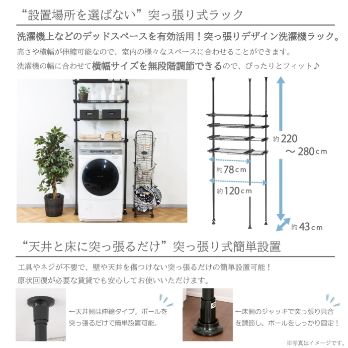 [すきま屋]もれなくTOFFY マジックボックスが2個付いてくる！デザイン突っ張り洗濯機ラック T0-DTS220BK ブラック