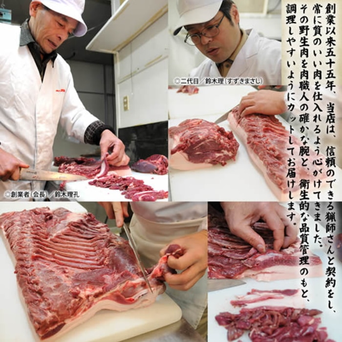 [冷凍][直送10]鹿スモールロース 280～310g 【配送指定日不可】6128