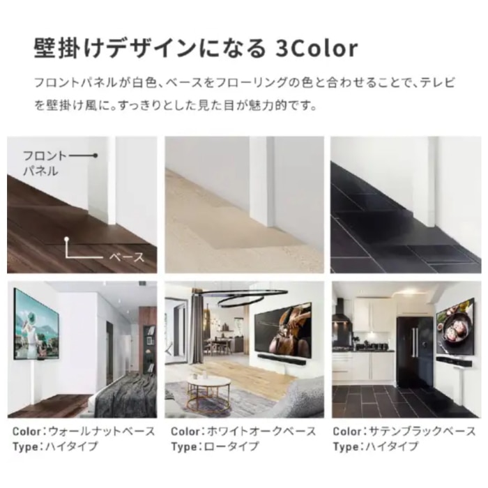 テレビスタンド WALL V3 WLTVB5W32 ホワイトオークベース ロータイプ 32～80インチ対応 [取寄商品]