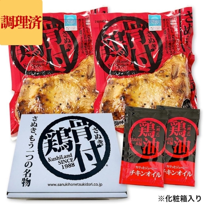 [冷蔵][直送5]香川名物 さぬき骨付鶏  3本セット スタミナ満点（若鶏） 鶏油付