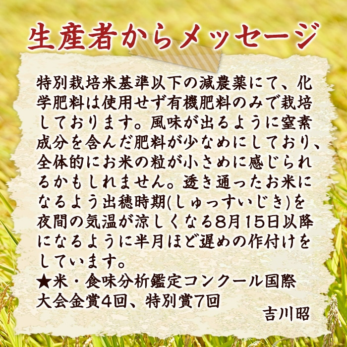 [直送10]木島平産 こしひかり 吉川 昭さん 5kg 【配送指定日不可】