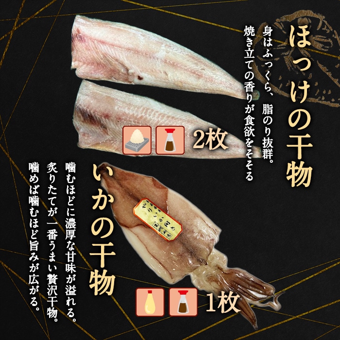 豊洲 西秀商店 干物セット 【綿半お歳暮】 【11/15～12/26順次お届け】[冷凍][直送商品]