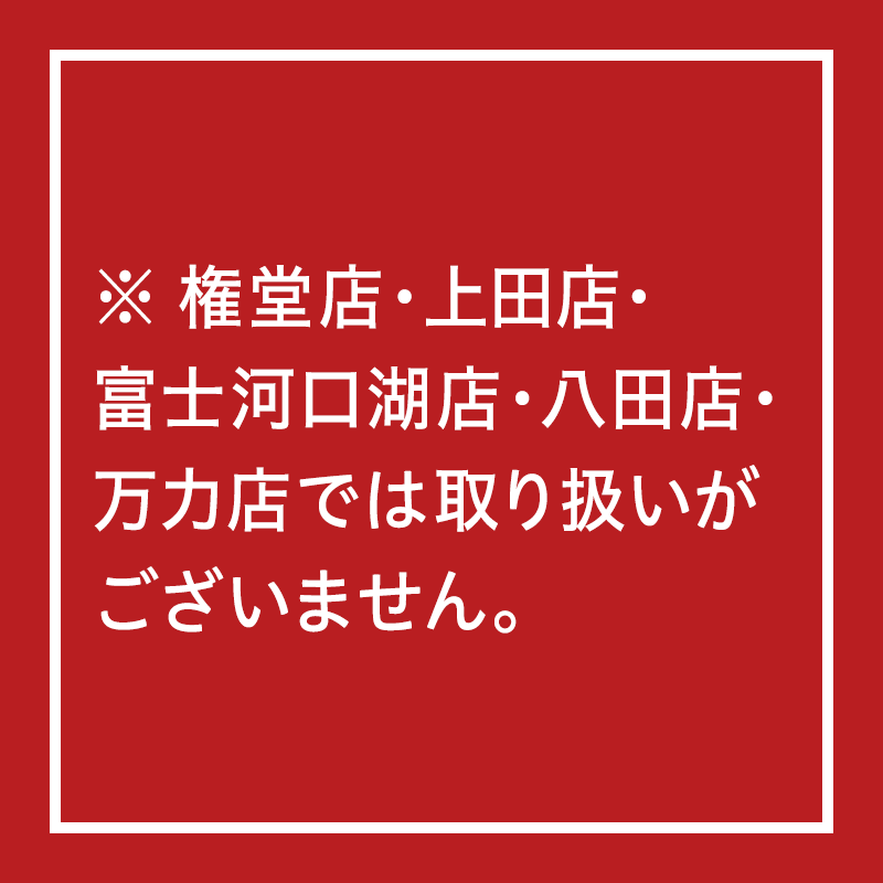 [A75]手巻き寿司　8本