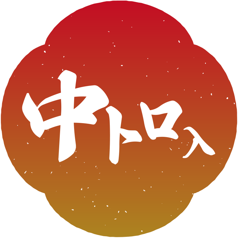 [B21]自慢の寿司盛り　３２貫