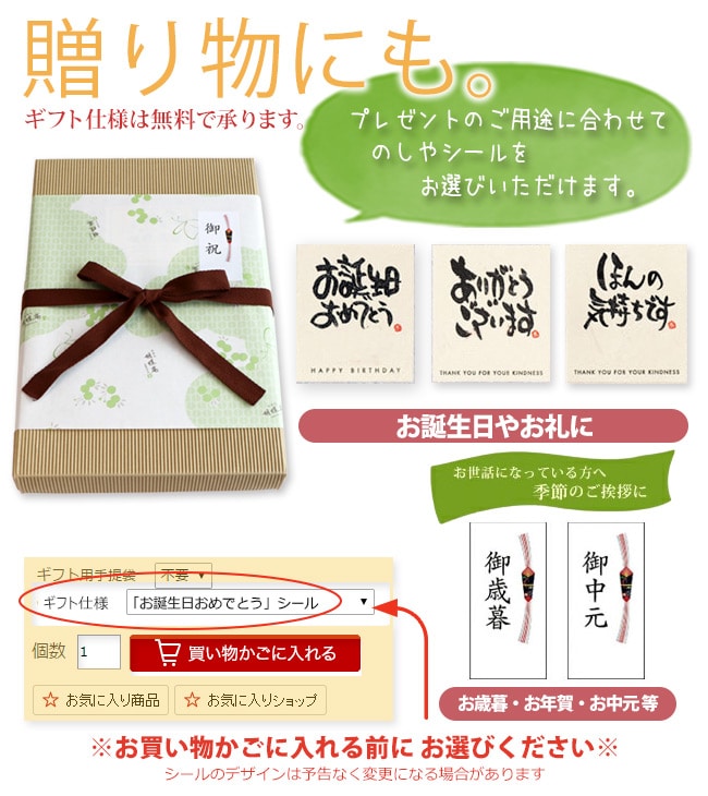 送料込!生どら焼<抹茶>8個入