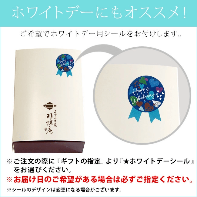 送料込!とろける生大福<チョコミント>8個入