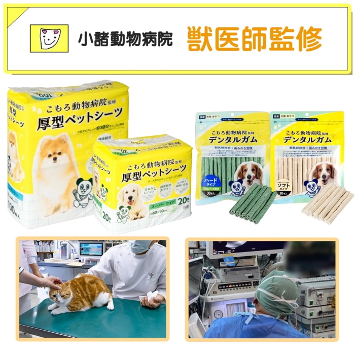 [取寄10][まとめ買い]【6個セット】小諸動物病院 やわらかデンタルガムクロロ 30本 [4589458485981]