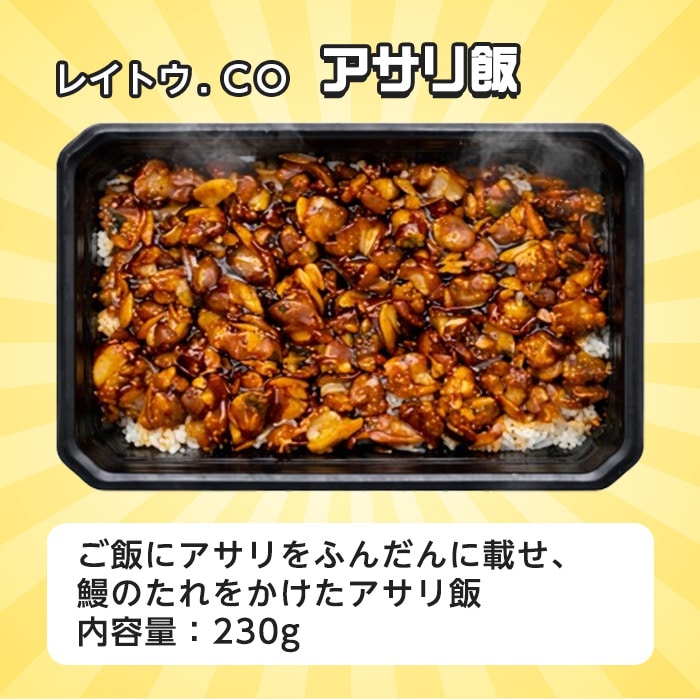 [冷凍]レイトウ．CO 冷凍弁当 6種×各1食 6食セット