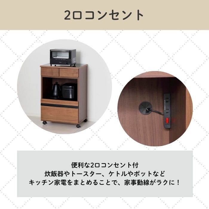 コンパクトレンジワゴン 2口コンセント付 23737 ブラウン (本州四国九州限定)