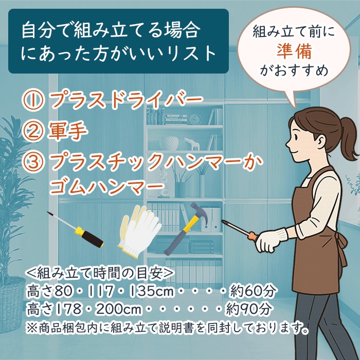 隙間収納棚 日本製 冷蔵庫横ミドルタイプ 奥行46cm (幅15～20cm、高さ117cm～135cm)