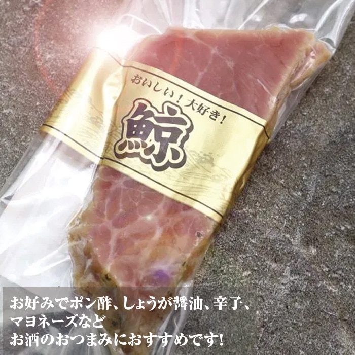 [冷凍][直送5]パストラミ鯨ベーコン 50ｇ×5袋セット 【配送指定日不可】