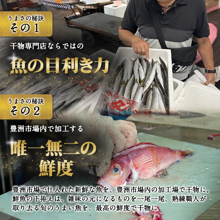 豊洲 西秀商店 干物セット 【綿半お歳暮】 【11/15～12/26順次お届け】[冷凍][直送商品]