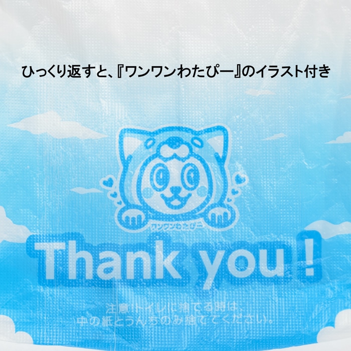 取っ手のついたうんちとりセット