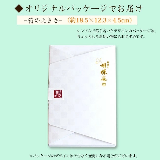 送料込！とろける生大福＜抹茶＆いちご＞8個入