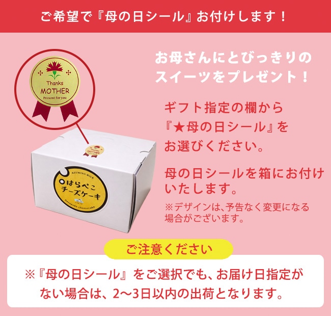 送料込！はらぺこチーズケーキ