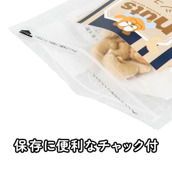 ナッツ3種類セット　アーモンド・ミックスナッツ・カシューナッツ　各1袋 【配送指定日不可】【メール便発送】