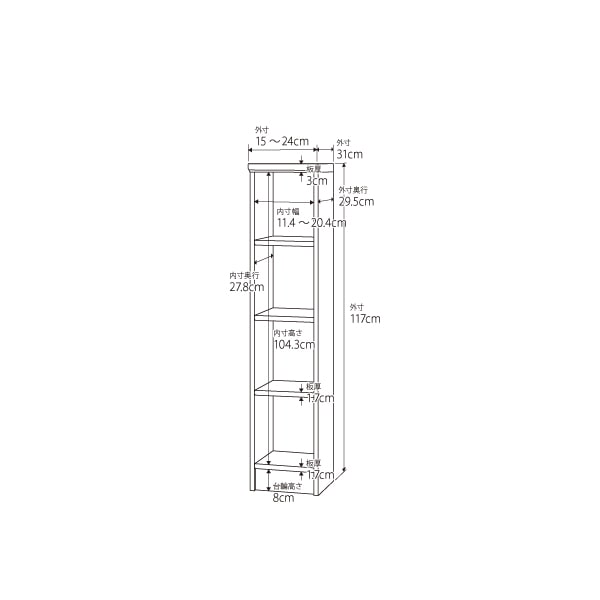 隙間収納棚 日本製 洗濯機横 高さ117cm (幅15～20cm、奥行31cm～46cm)