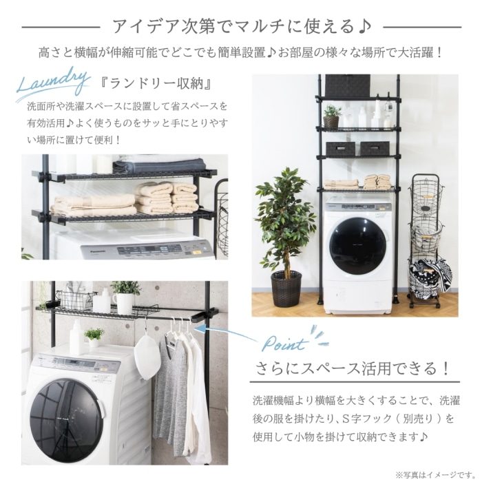 [すきま屋]もれなくTOFFY マジックボックスが2個付いてくる！デザイン突っ張り洗濯機ラック T0-DTS220BK ブラック