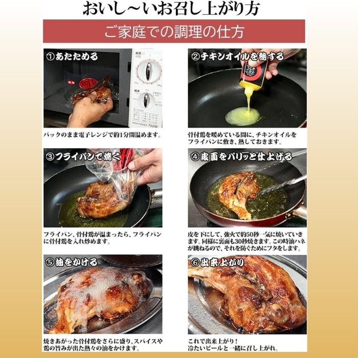 [冷蔵][直送5]香川名物 さぬき骨付鶏  3本セット スタミナ満点（若鶏） 鶏油付