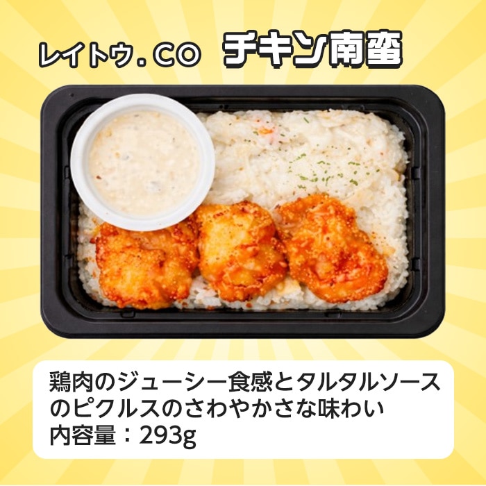 [冷凍]レイトウ．CO 冷凍弁当 6種×各1食 6食セット