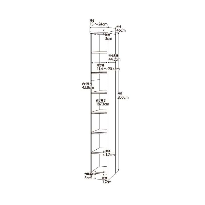 隙間収納棚 日本製 冷蔵庫横ハイタイプ 奥行46cm (幅15～20cm、高さ178cm～200cm)
