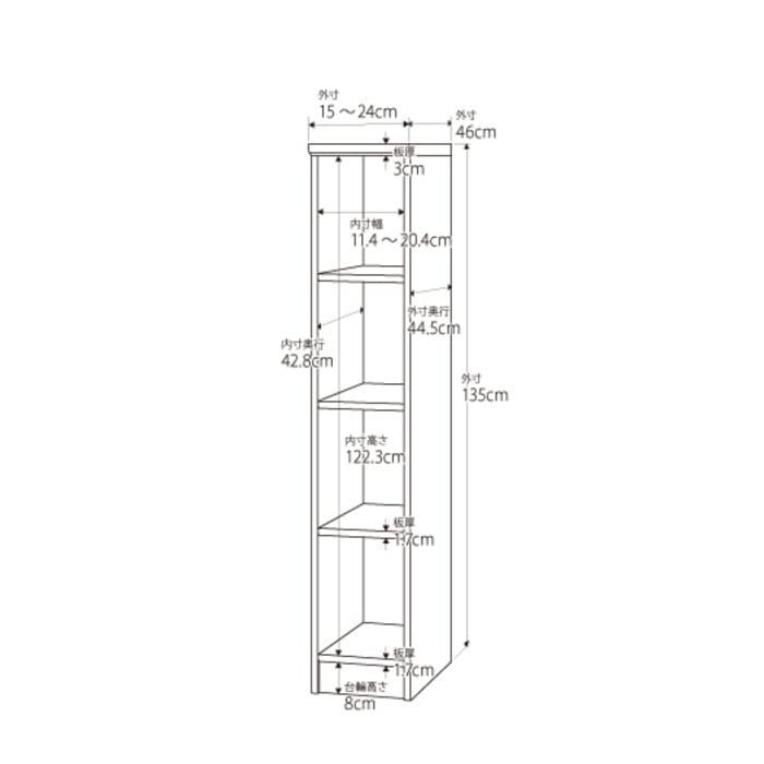 隙間収納棚 日本製 冷蔵庫横ミドルタイプ 奥行46cm (幅15～20cm、高さ117cm～135cm)