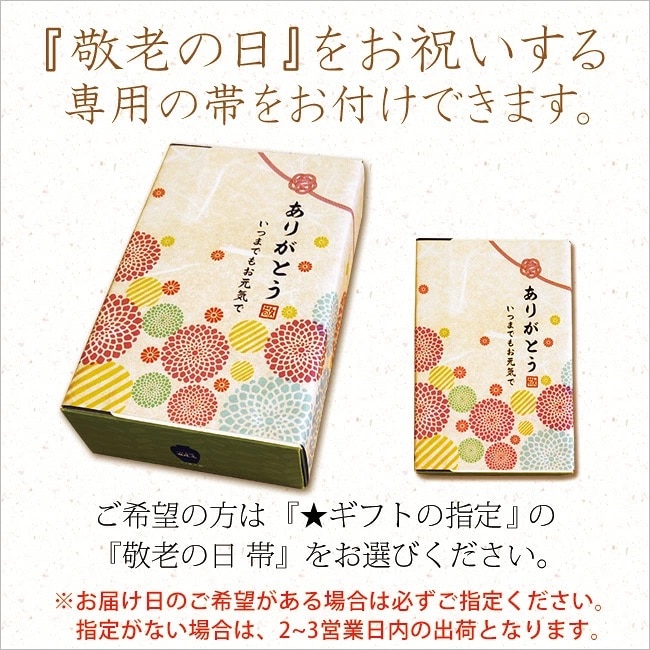 送料込！秋色のとろける生大福セット＜8個入＞