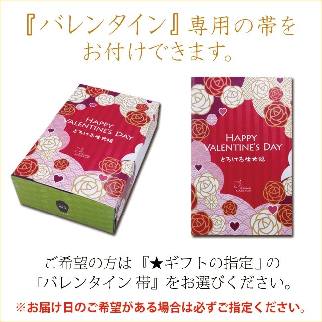 送料込み！きらめきのとろける生大福セット ＜10個入＞