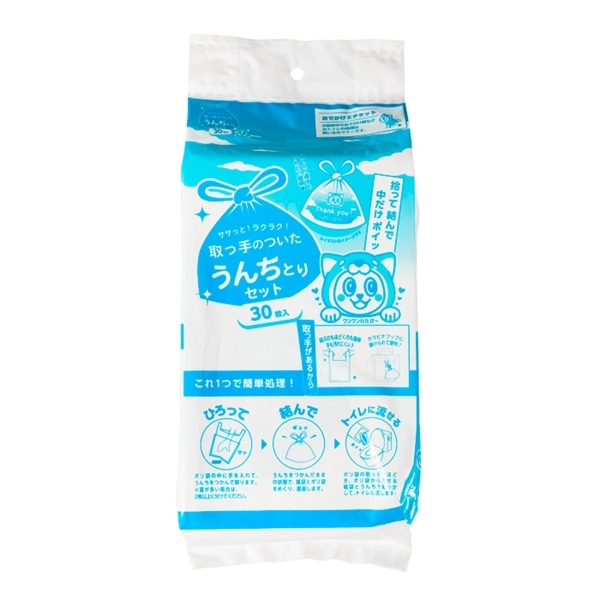 取っ手のついたうんちとりセット
