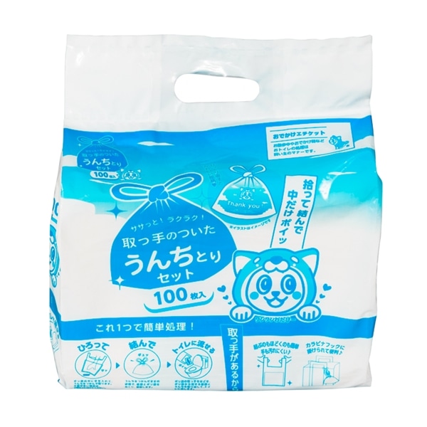 取っ手のついたうんちとりセット