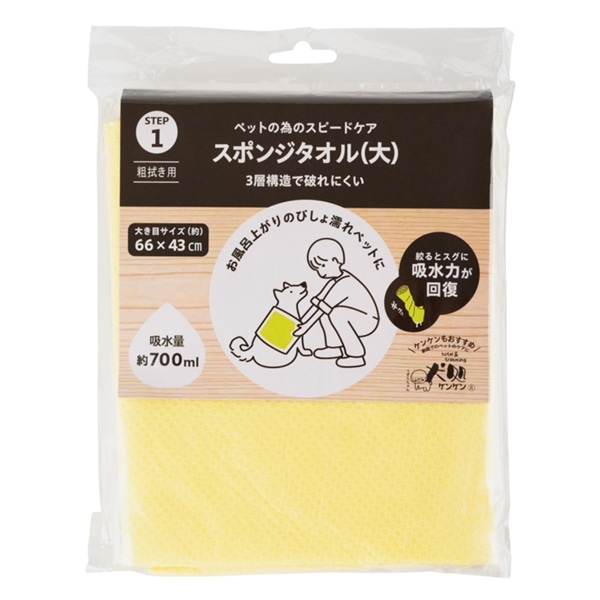 ペット用ＰＶＡボディタオル　　大判