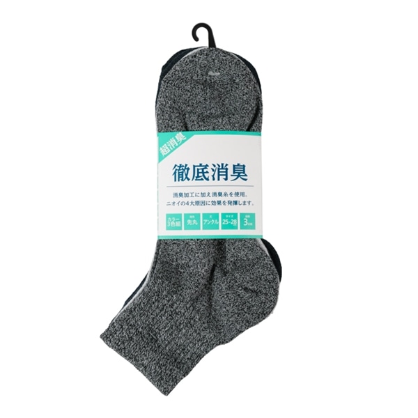 徹底消臭アンクル先丸ソックス　３足組