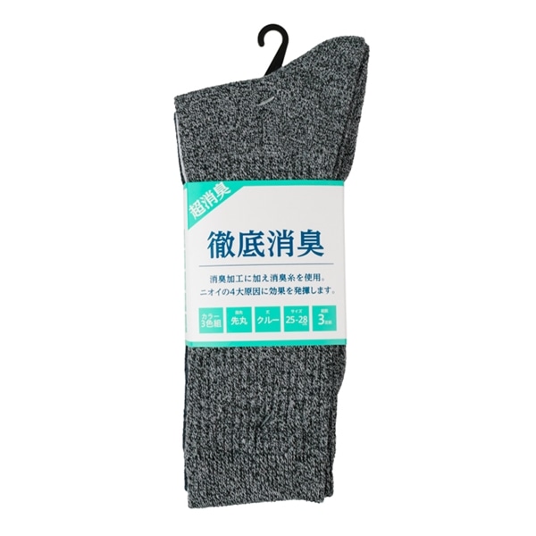 徹底消臭クルー先丸ソックス　３足組
