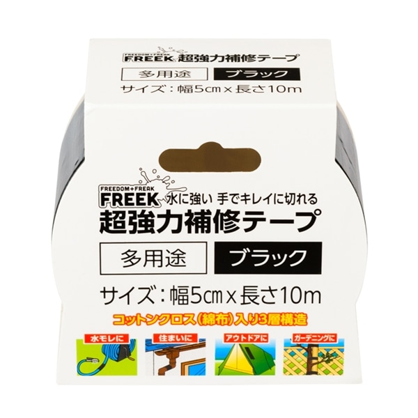 強力補修テープ５０ｍｍ×１０ｍ