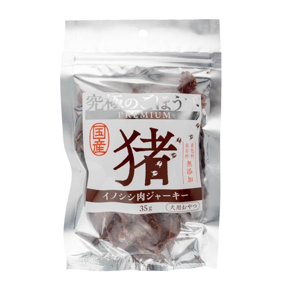 全犬種用おやつ イノシシ肉ジャーキー