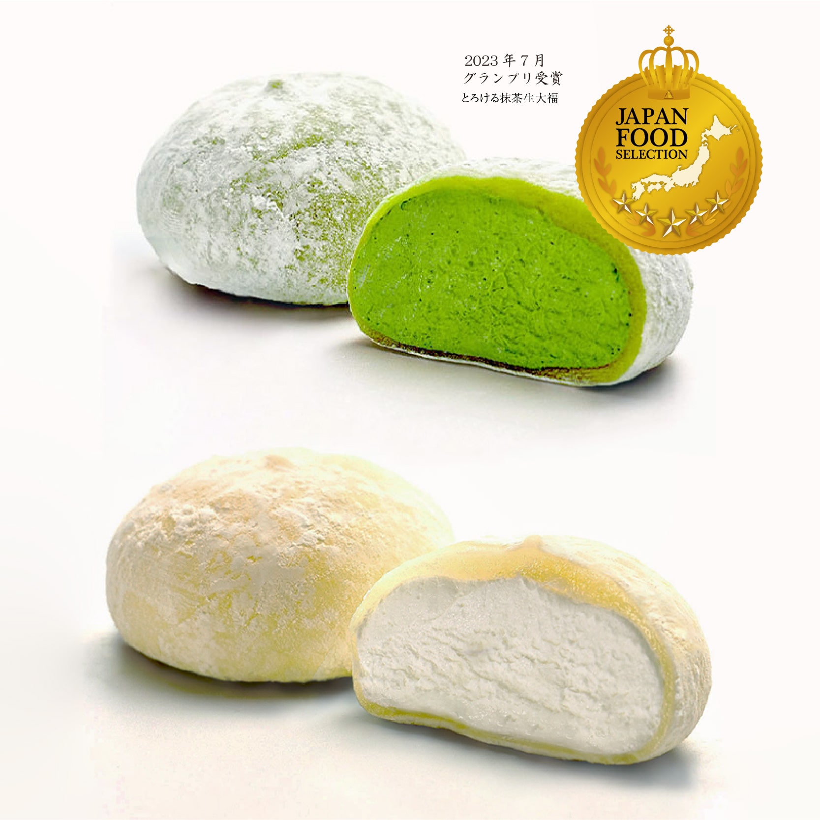 送料込！とろける生大福　＜抹茶&ミルク＞8個