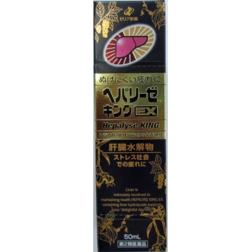ヘパリーゼキングEX 50ml