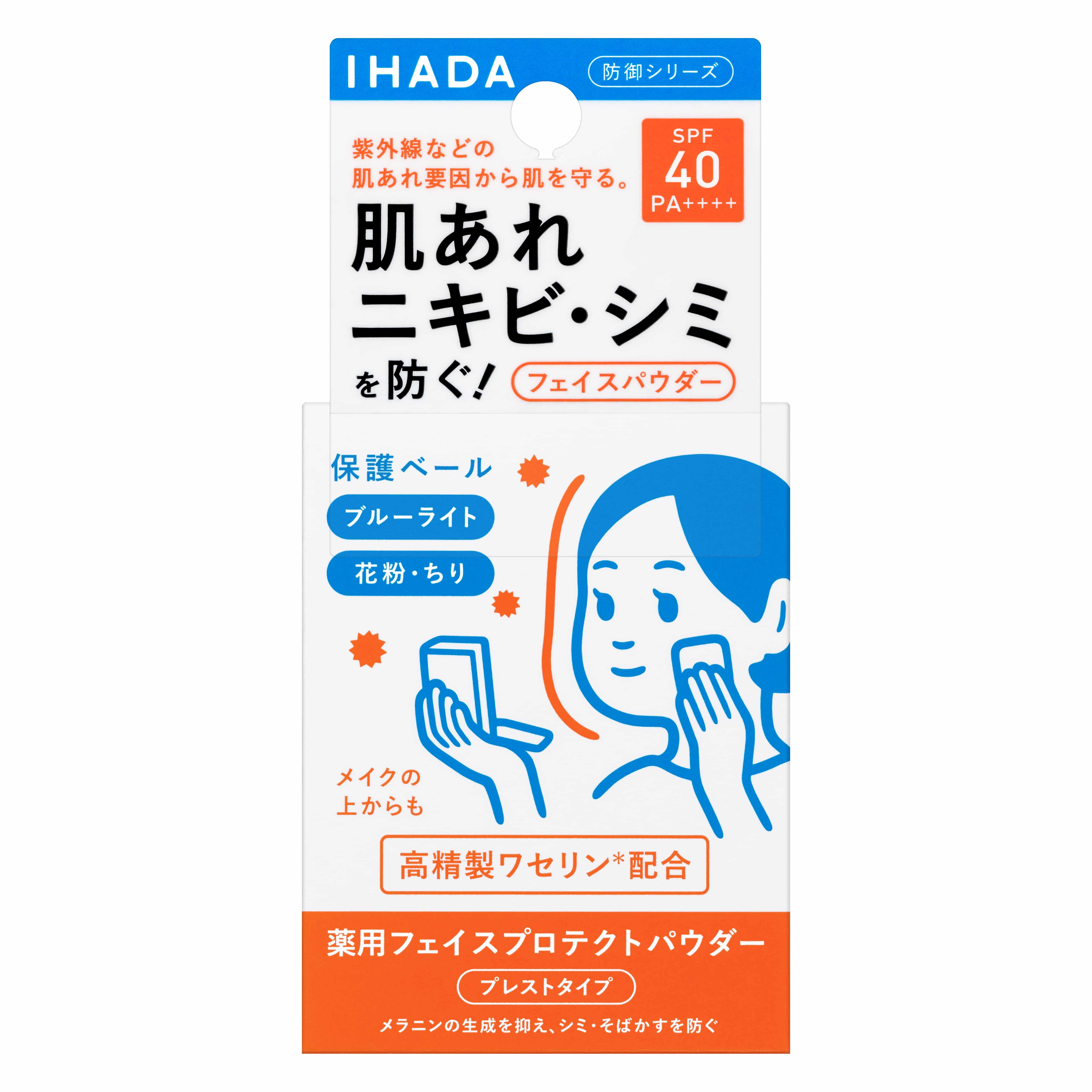 イハダ　薬用フェイスプロテクトパウダー　９ｇ　医薬部外品