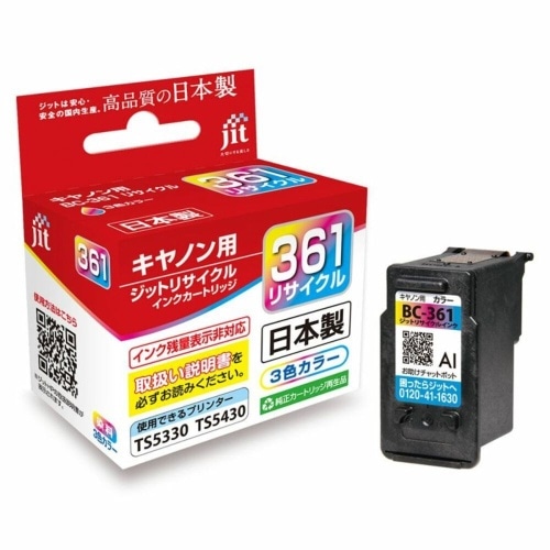 [取寄10]日本製リサイクルインク キヤノン361 ジットリサイクルインクJIT－C361C カラー [1個][4530966711628]