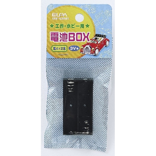 [取寄10]電池BOX 4×2 UM-420NH ブラック [4901087113620]