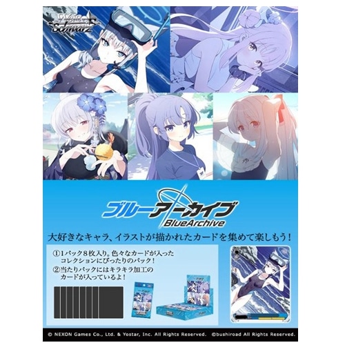 オンラインストア取寄 【新品】ヴァイスシュバルツ ブルーアーカイブ