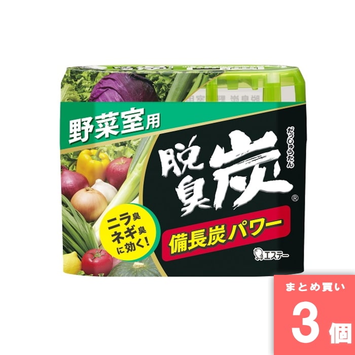 [取寄10][まとめ買い]【3個セット】脱臭炭 野菜室用 [4901070117192]