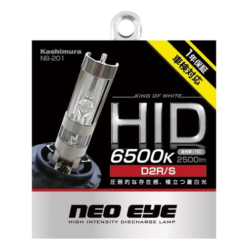 HIDバーナー 6500K D2R/S NB-201 [1個入り]