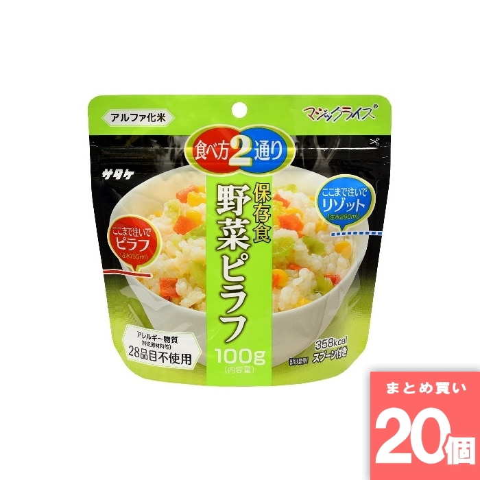 [取寄10][まとめ買い]【20個セット】マジックライス保存食野菜ピラフ [4531717310381]