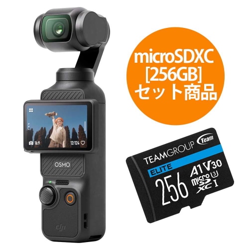 セット品]DJI OSMO POCKET 3 マイクロSDXCカード [256GB]セット: わた