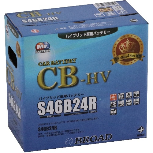 CB-HV S46B24R 黒(ブラック)
